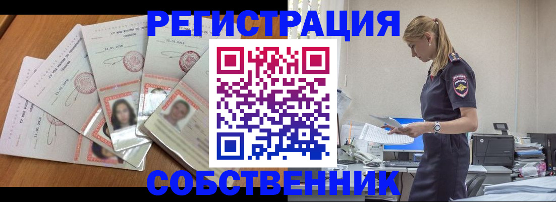 временная регистрация надежно в Алагире